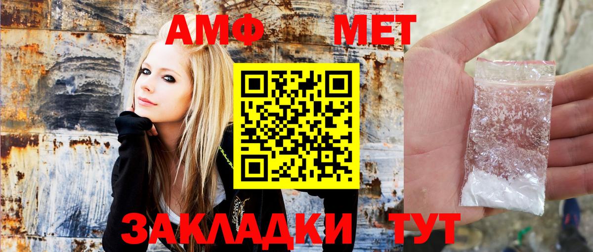 АМФ  АМФЕТАМИН VHQ  Вход с VPN  Дагестанские Огни 