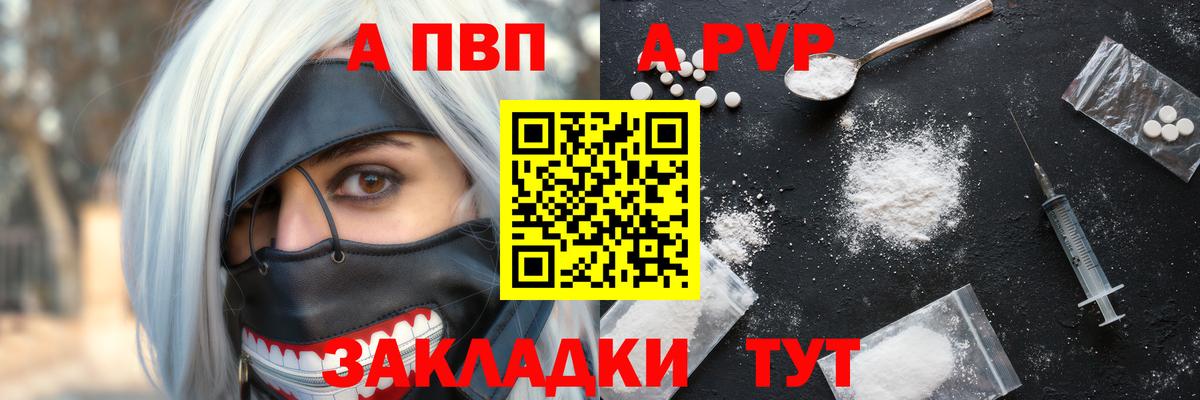 Alfa_PVP мука Дагестанские Огни
