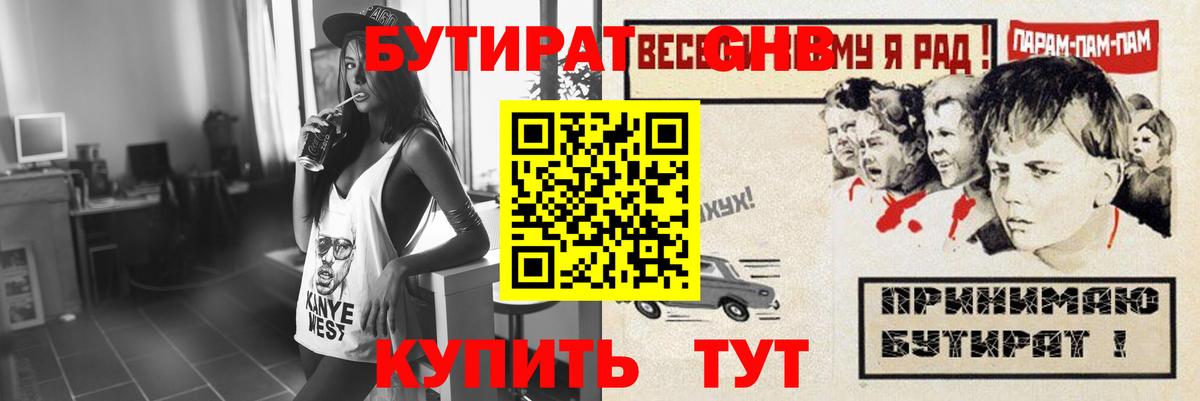 Бутират вода Дагестанские Огни