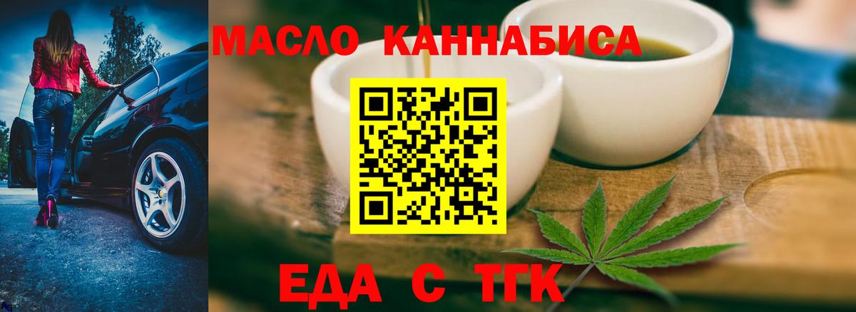 Дагестанские Огни  Еда ТГК конопля  Вход с VPN 