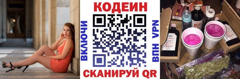 Кодеин Purple Drank OMG вход Дагестанские Огни купить цена