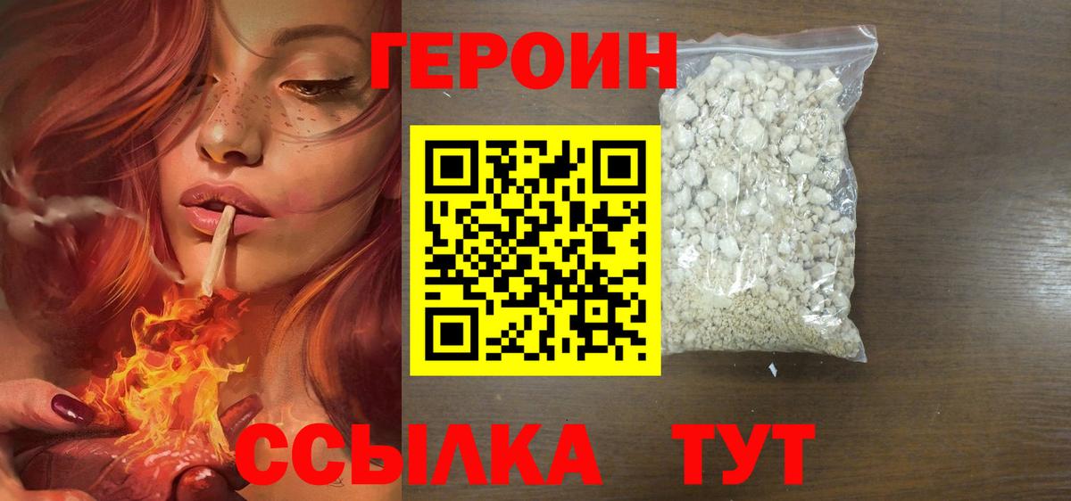 Героин афганец Дагестанские Огни