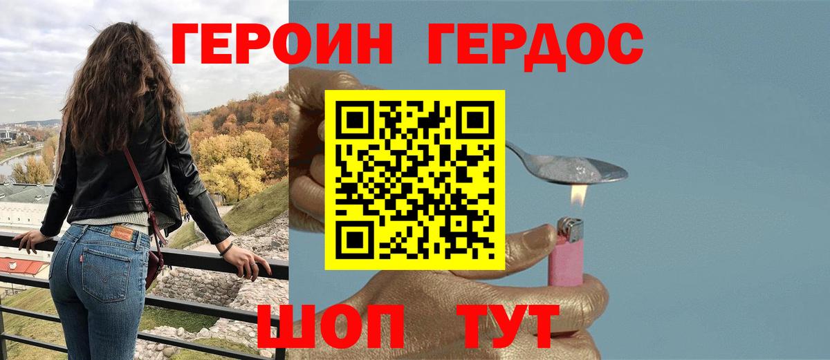 Героин герыч  Вход с VPN  Дагестанские Огни 