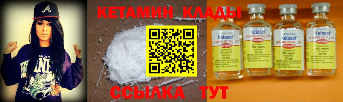 КЕТАМИН ketamine Дагестанские Огни