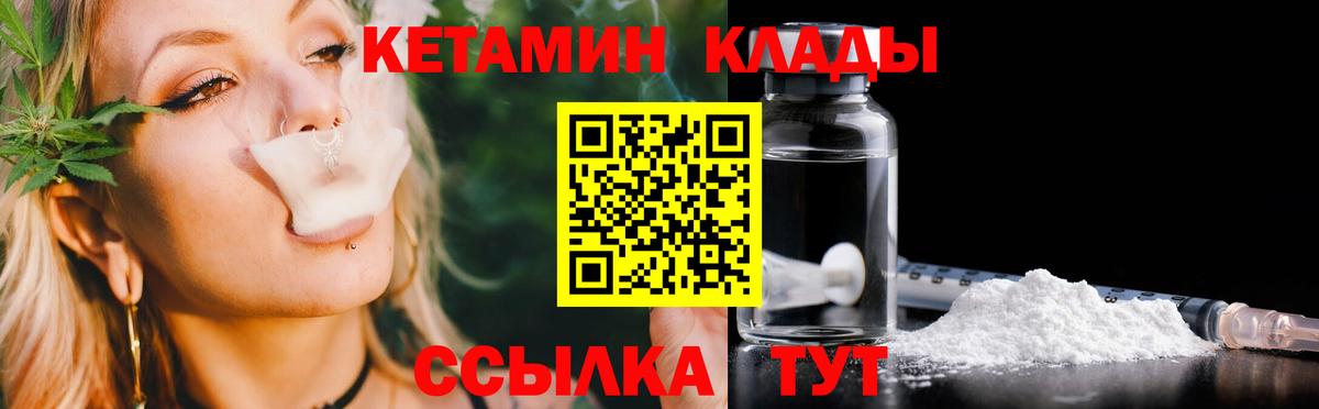 КЕТАМИН VHQ  маркетплейс наркотические препараты  мега ссылка  Дагестанские Огни  Вход с VPN 