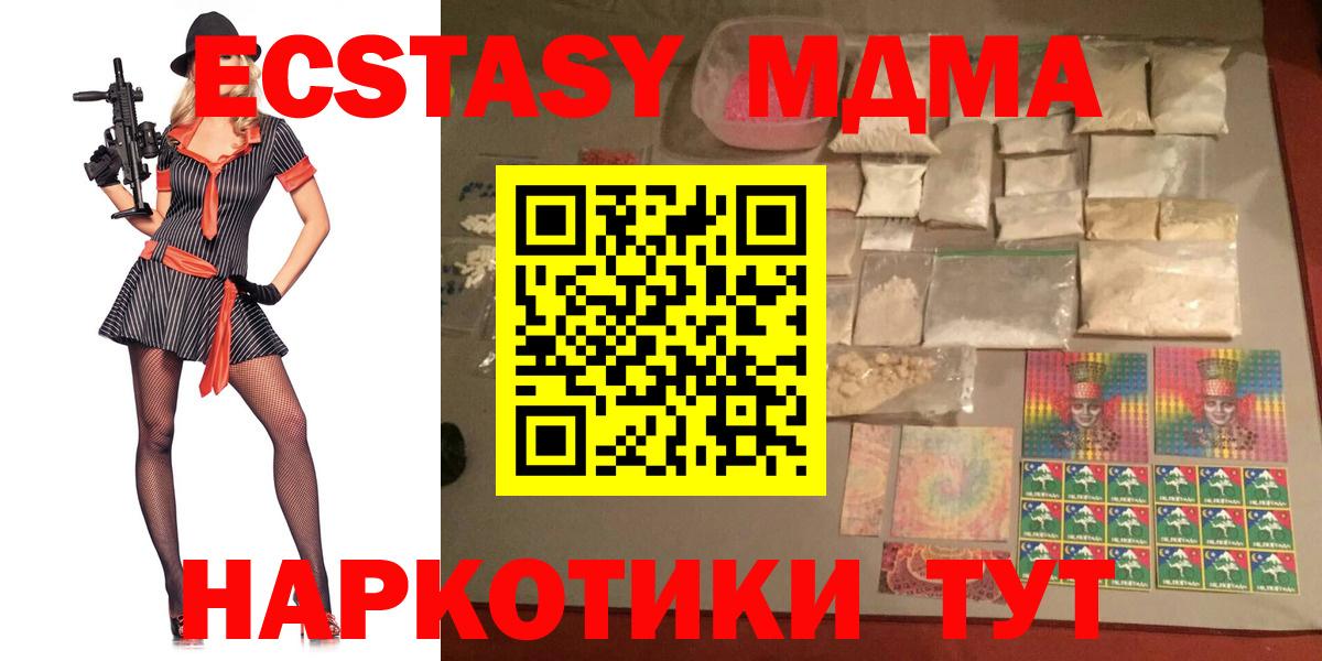 MDMA  Вход с VPN  Дагестанские Огни  MDMA Molly  MDMA Molly 