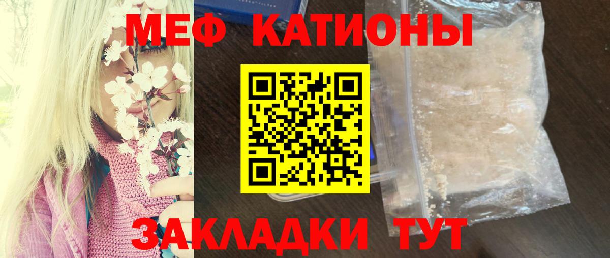 МЕФ  Мефедрон мяу мяу  Вход с VPN  Меф 4 MMC  Дагестанские Огни  Мефедрон 