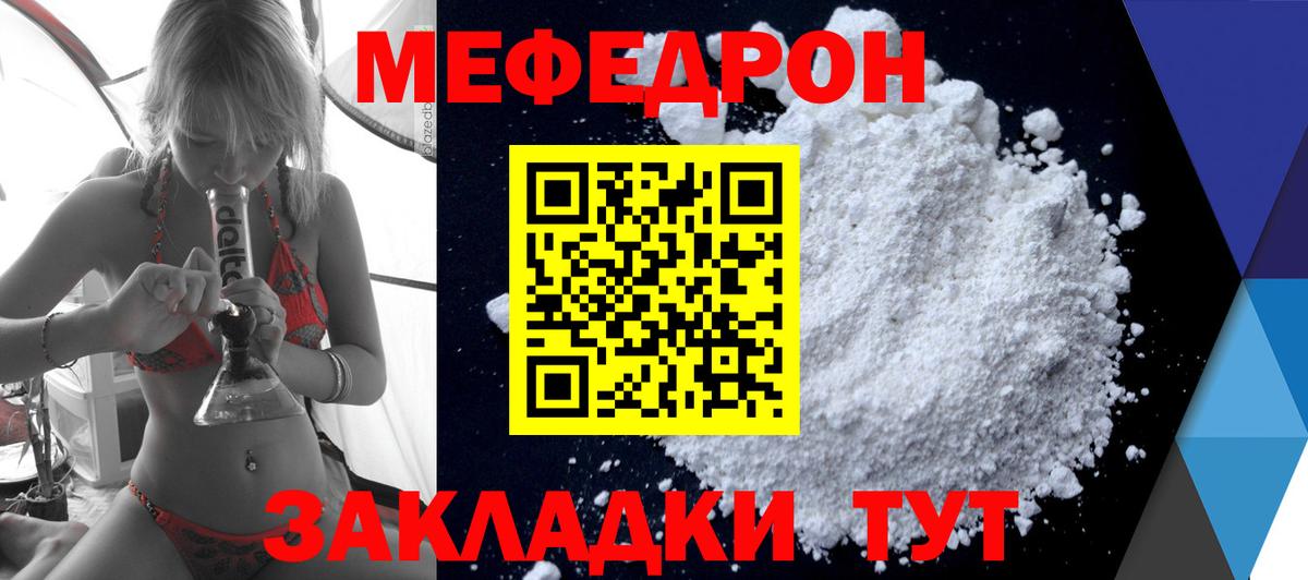 Мефедрон  Дагестанские Огни