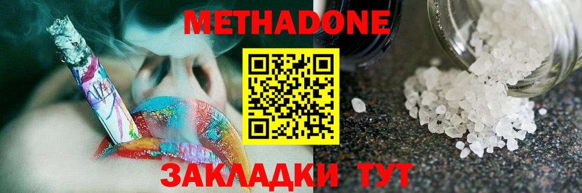 Метадон VHQ  Вход с VPN  Дагестанские Огни  даркнет телеграм  МЕТАДОН мёд 