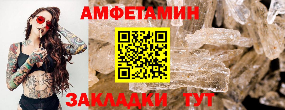 МЕТАМФЕТАМИН Декстрометамфетамин 99.9% Дагестанские Огни