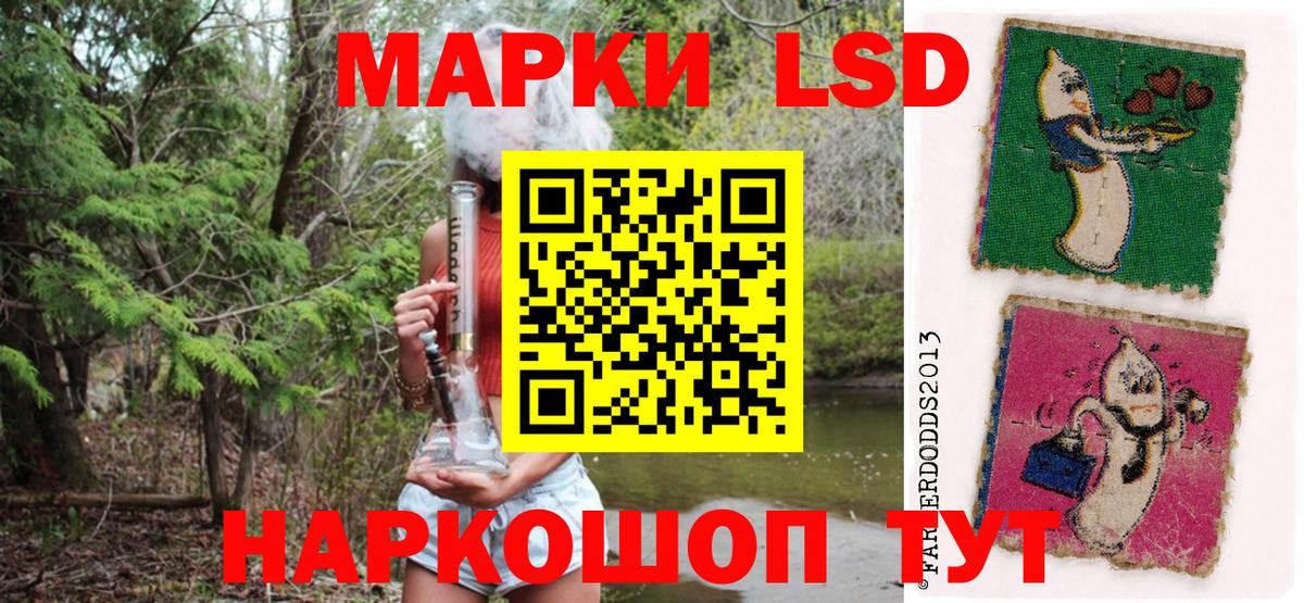Марки 25I-NBOMe 1500мкг Дагестанские Огни