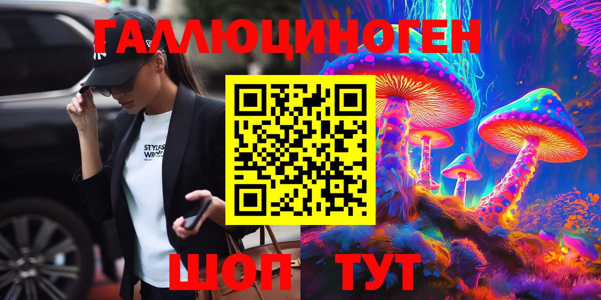Галлюциногенные грибы Psilocybe  как найти закладки  Псилоцибиновые грибы Cubensis  Дагестанские Огни  Вход с VPN 